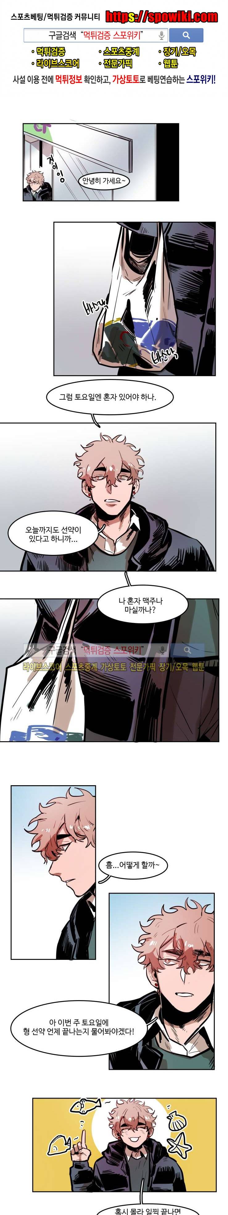 너의 시선 속에서 27화 1