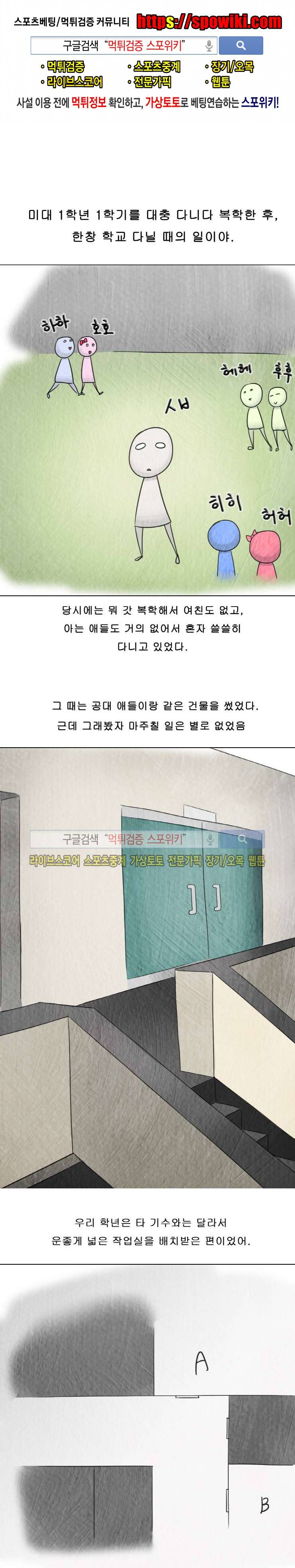 주경야썰 후배 미대녀랑 했던 썰 上 1