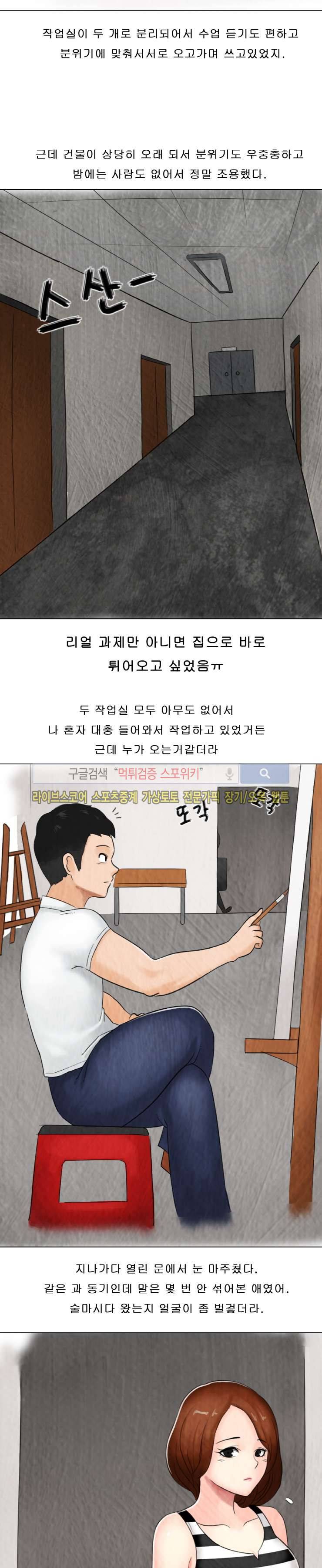 주경야썰 후배 미대녀랑 했던 썰 上 2