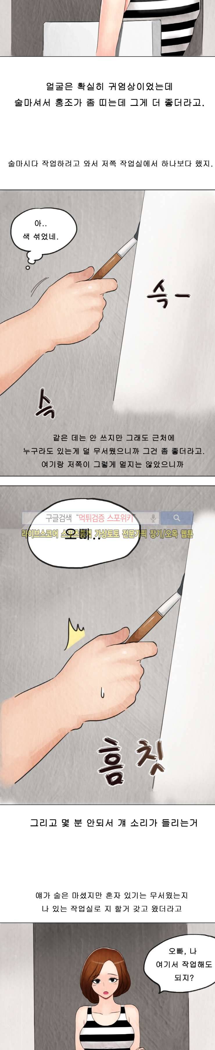 주경야썰 후배 미대녀랑 했던 썰 上 3