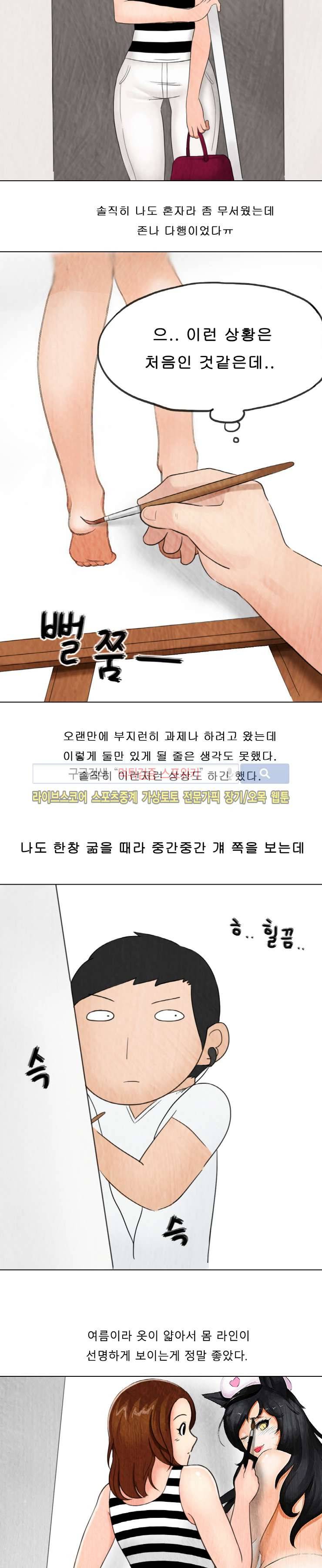 주경야썰 후배 미대녀랑 했던 썰 上 4