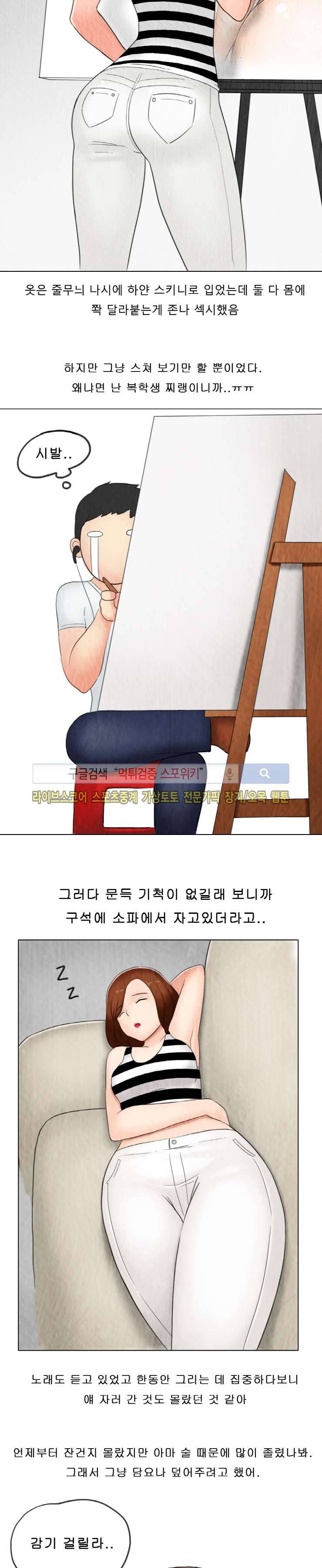 주경야썰 후배 미대녀랑 했던 썰 上 5