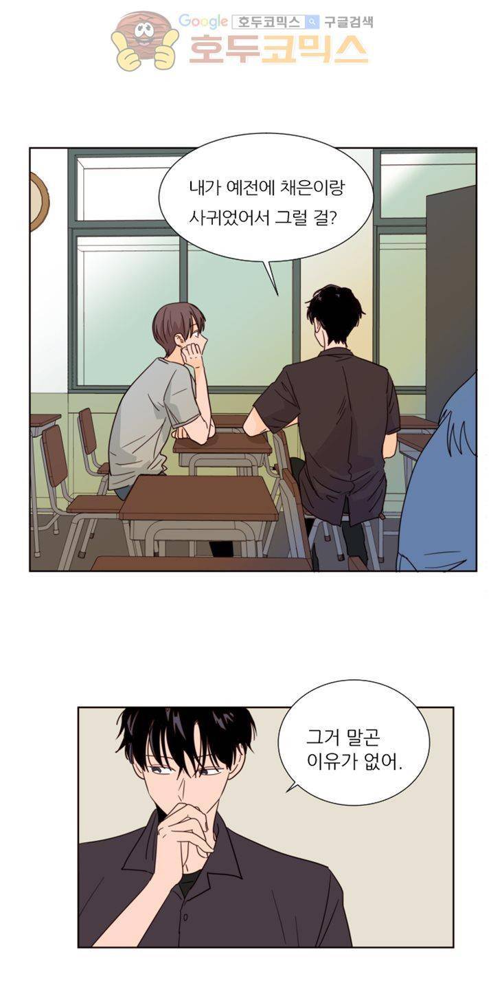 남의BL만화 78화 1