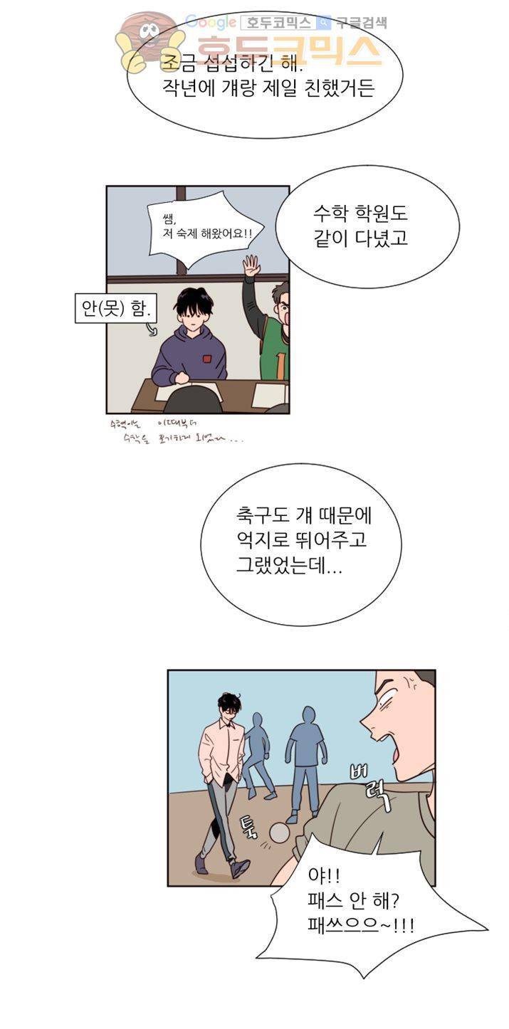 남의BL만화 78화 2