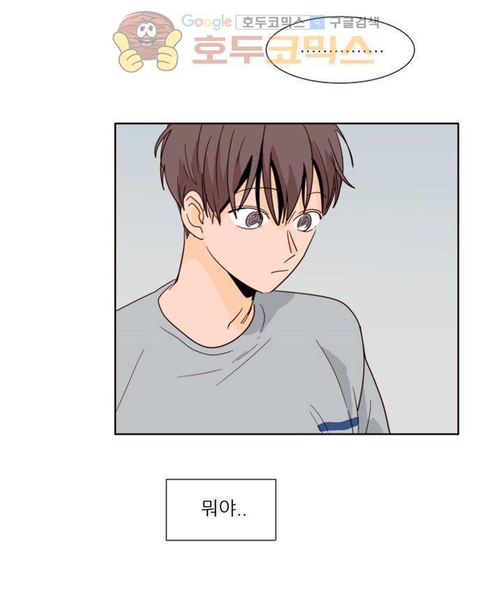 남의BL만화 78화 4