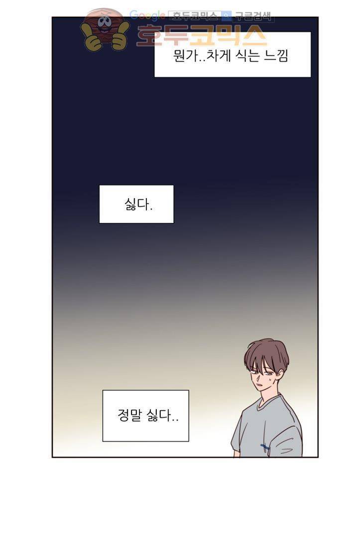 남의BL만화 78화 5