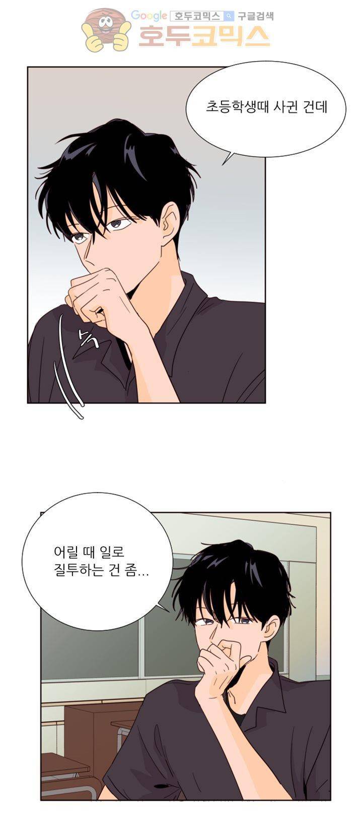 남의BL만화 78화 9