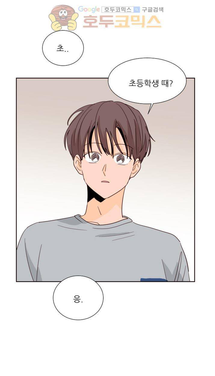 남의BL만화 78화 10