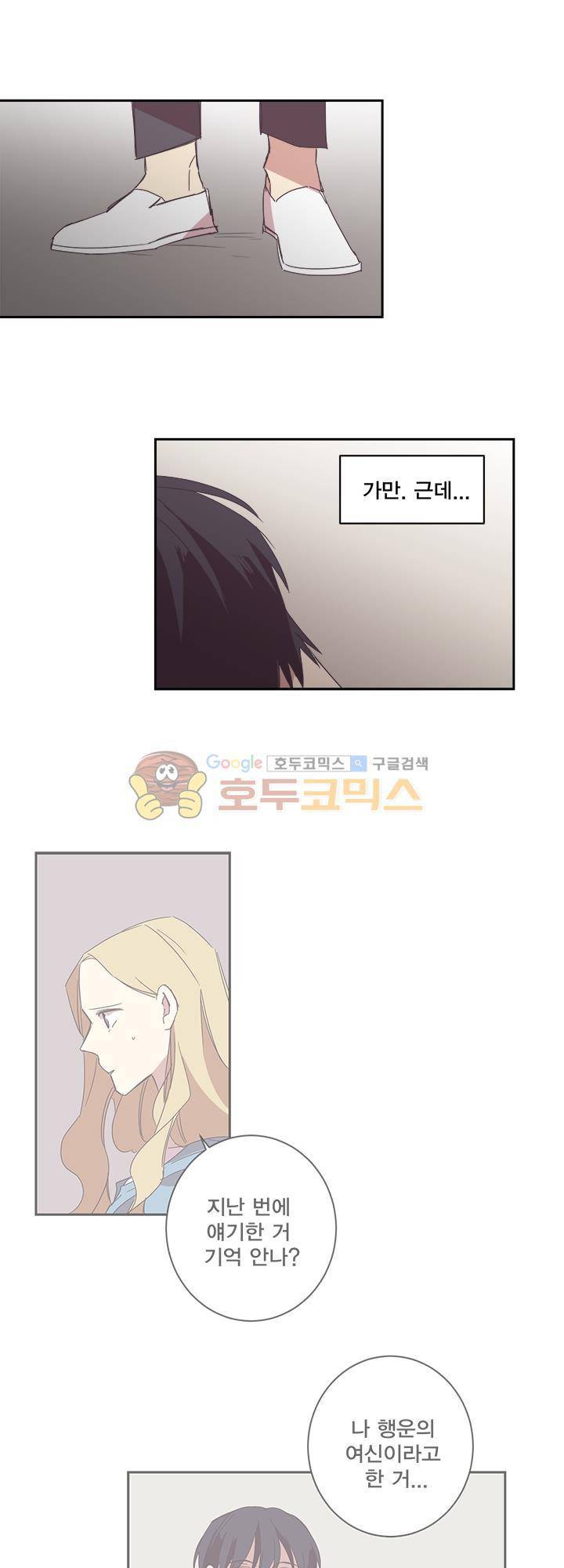 징크스의 연인 시즌3 4화 1