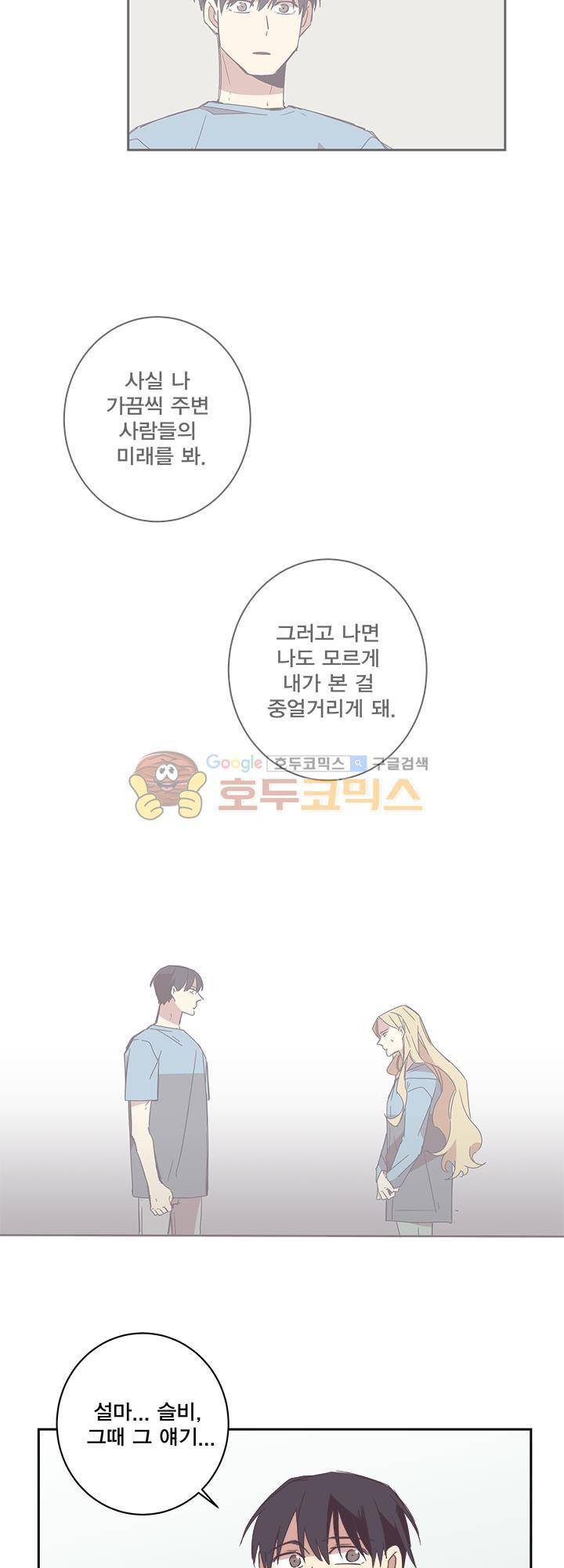 징크스의 연인 시즌3 4화 2