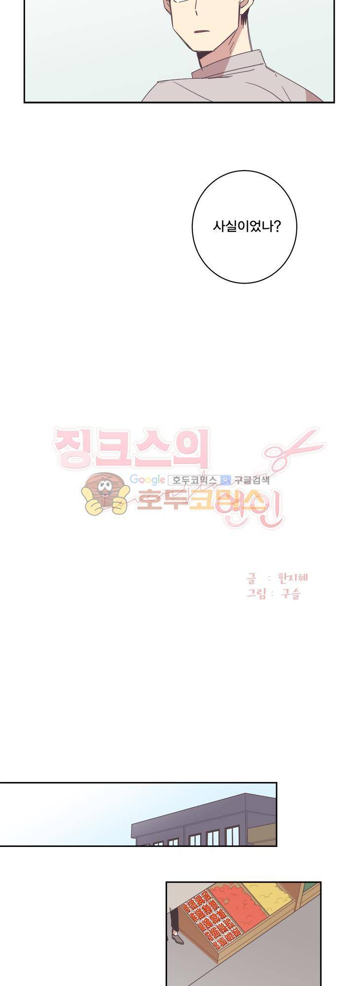 징크스의 연인 시즌3 4화 3