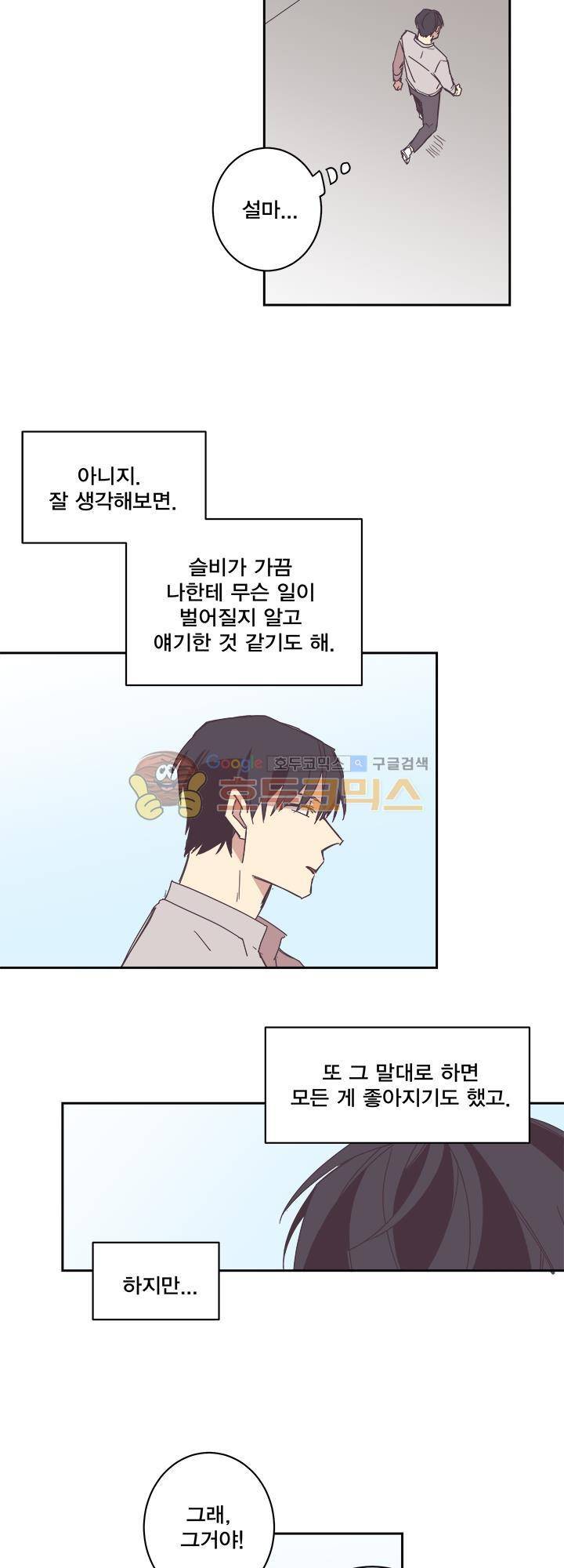 징크스의 연인 시즌3 4화 4
