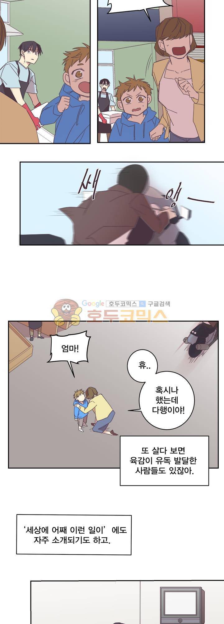 징크스의 연인 시즌3 4화 6