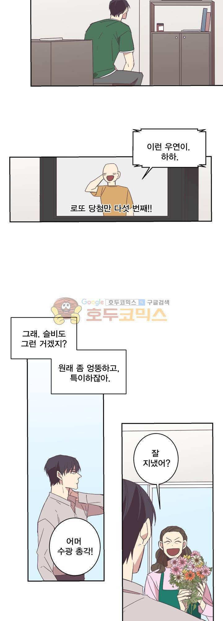 징크스의 연인 시즌3 4화 7