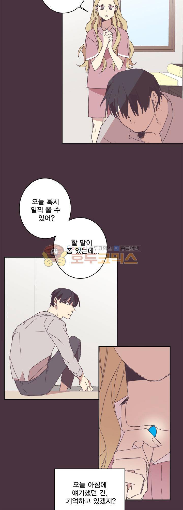 징크스의 연인 시즌3 4화 10