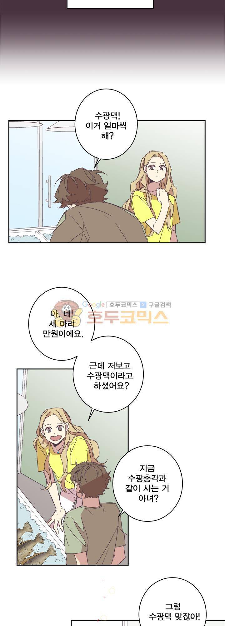 징크스의 연인 시즌3 4화 11