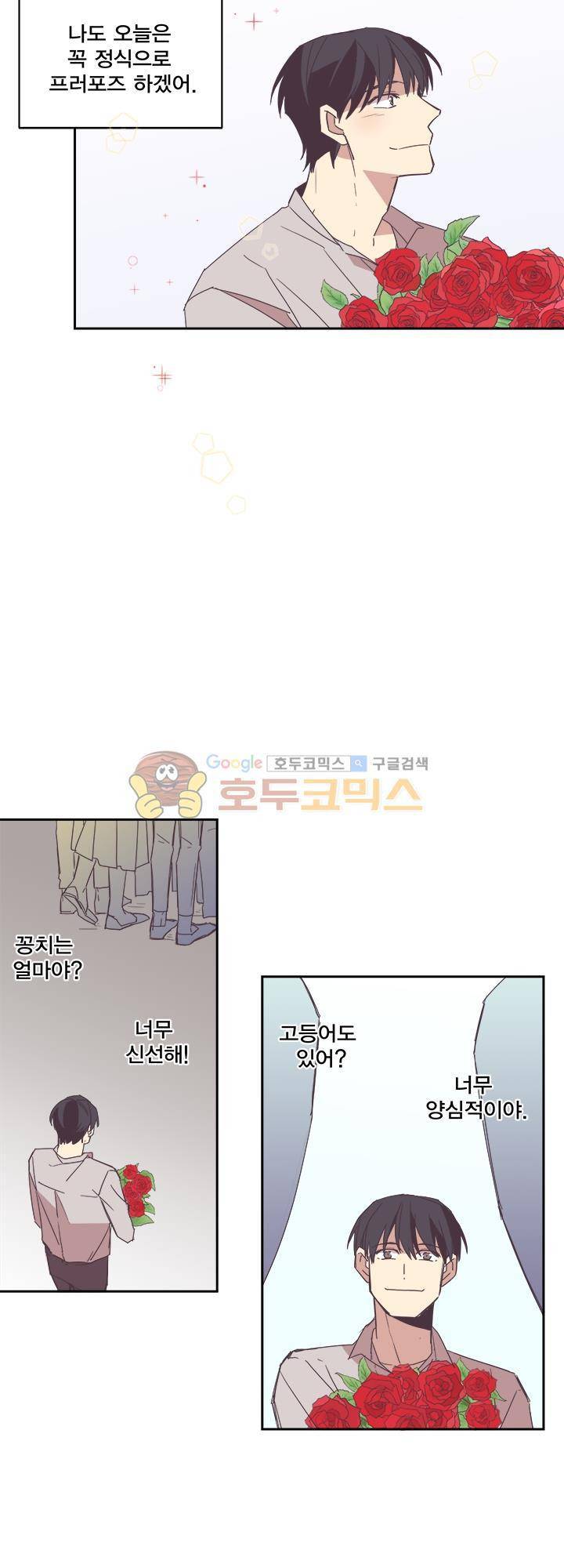 징크스의 연인 시즌3 4화 14