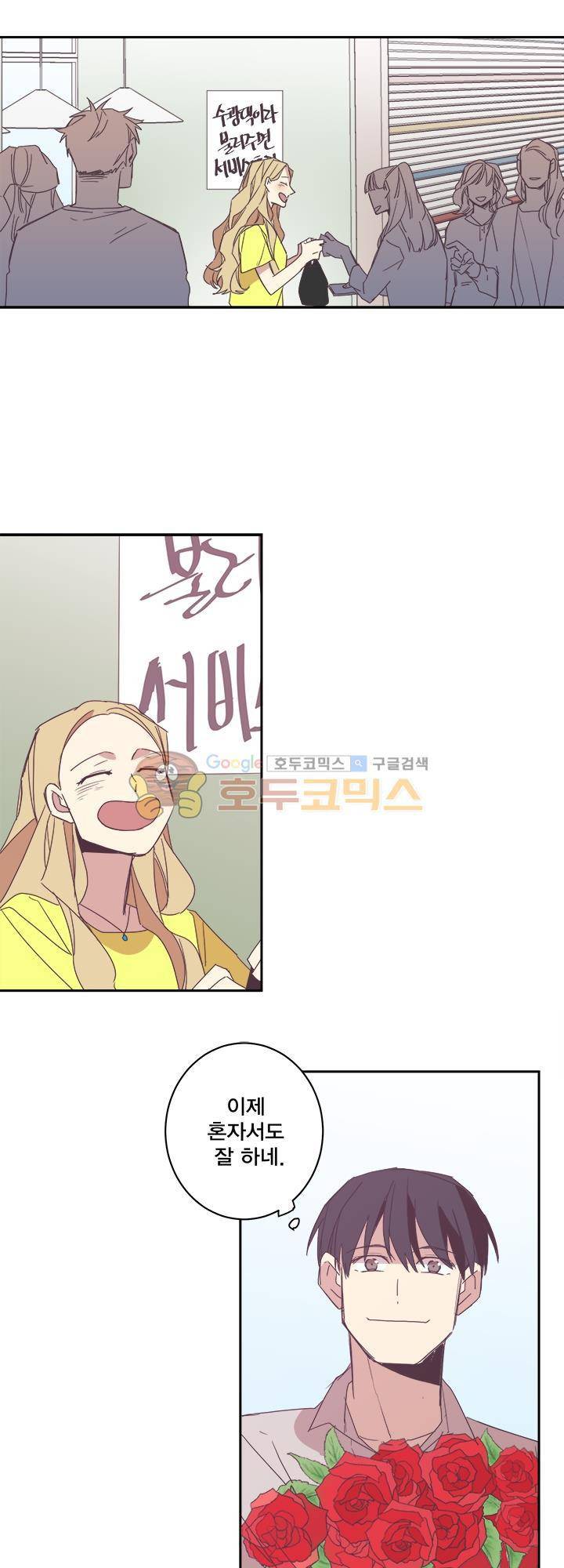 징크스의 연인 시즌3 4화 15