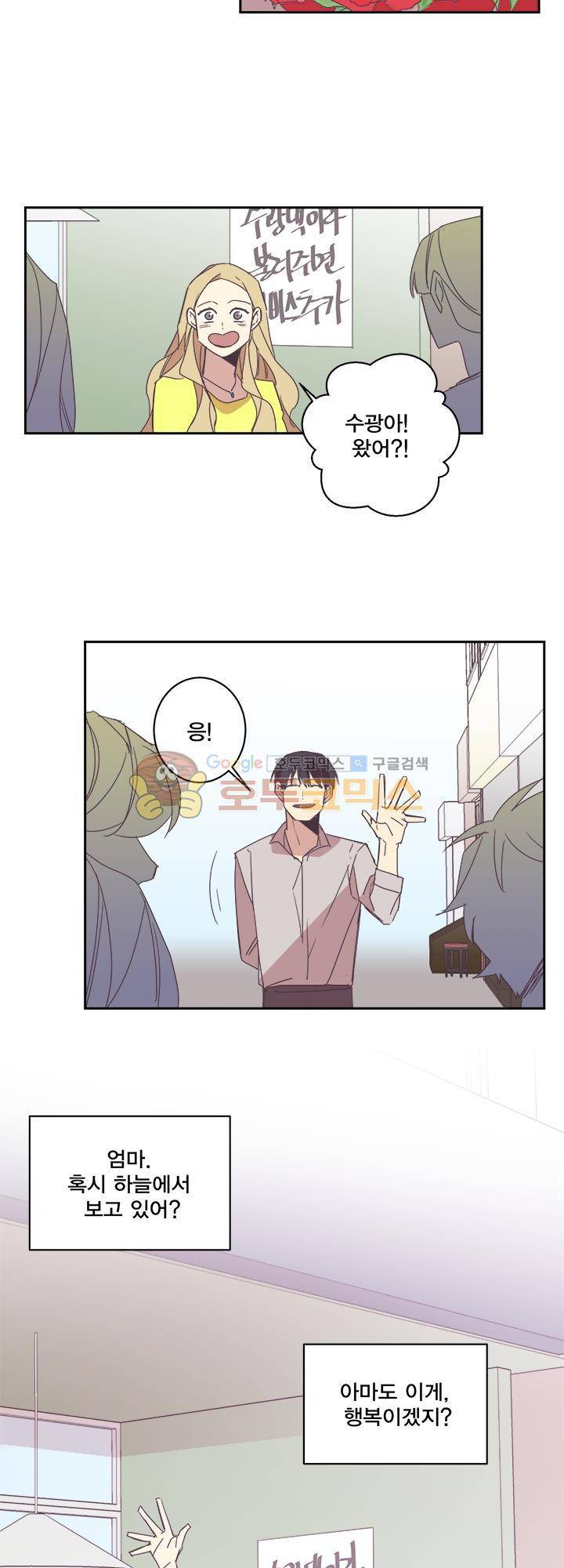 징크스의 연인 시즌3 4화 16