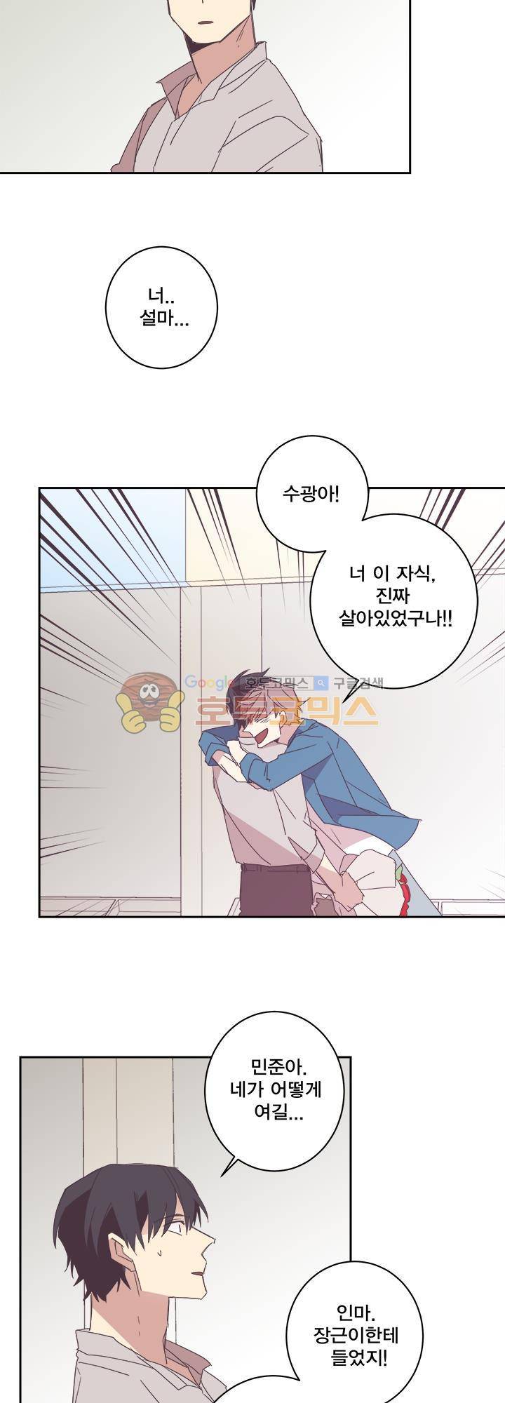 징크스의 연인 시즌3 4화 19