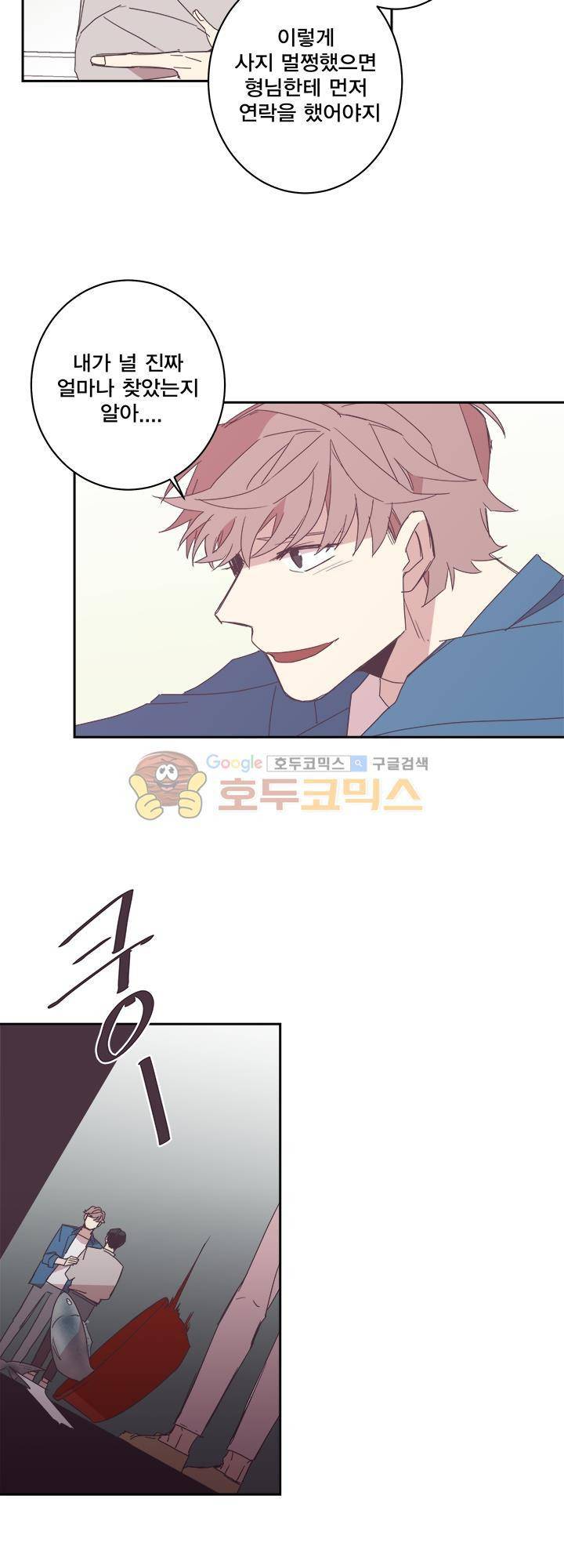 징크스의 연인 시즌3 4화 20