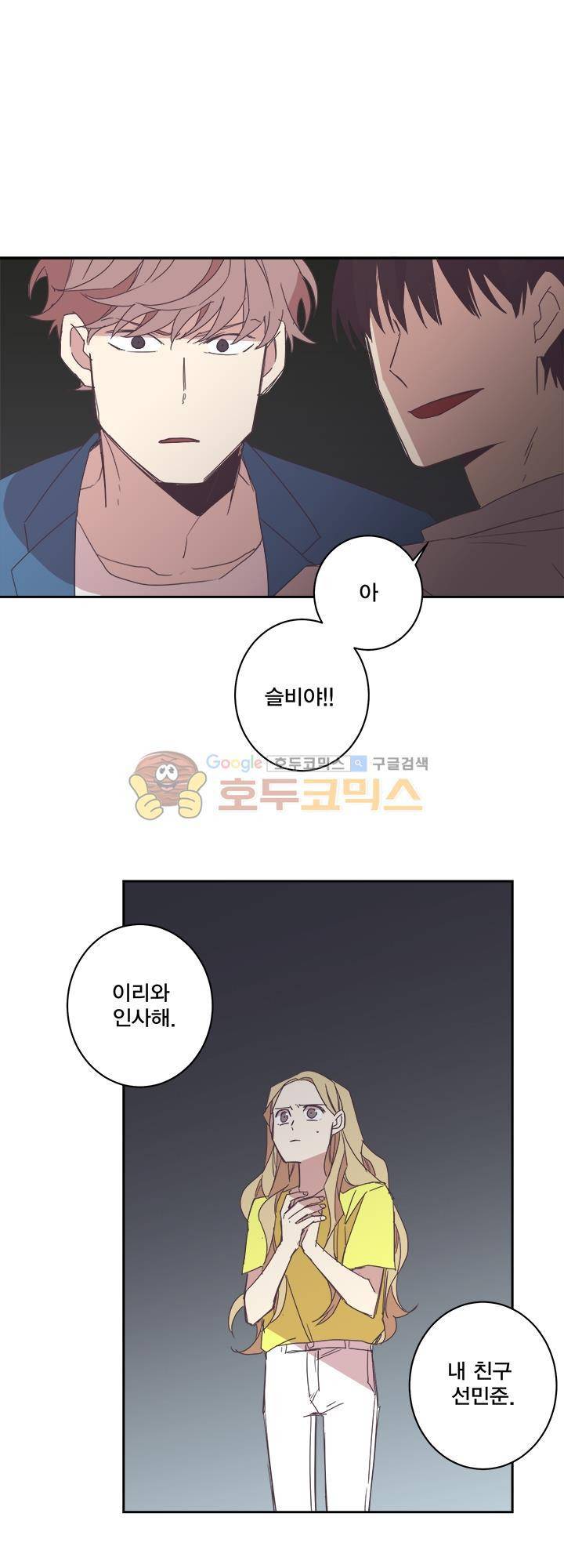 징크스의 연인 시즌3 4화 21