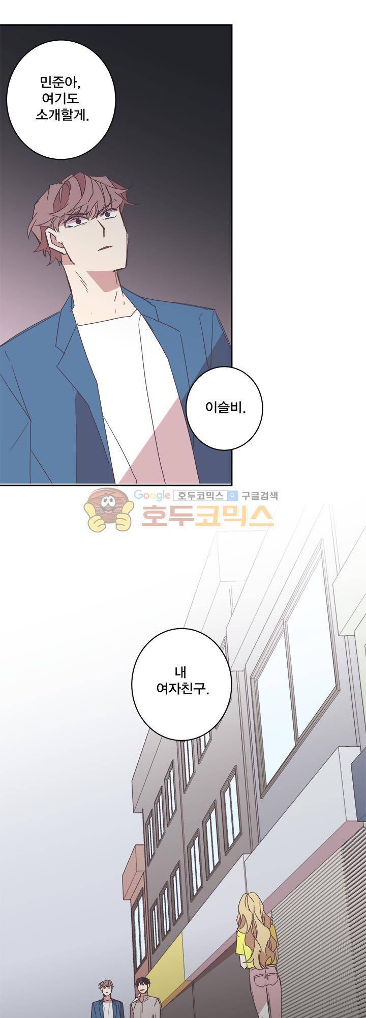 징크스의 연인 시즌3 4화 22