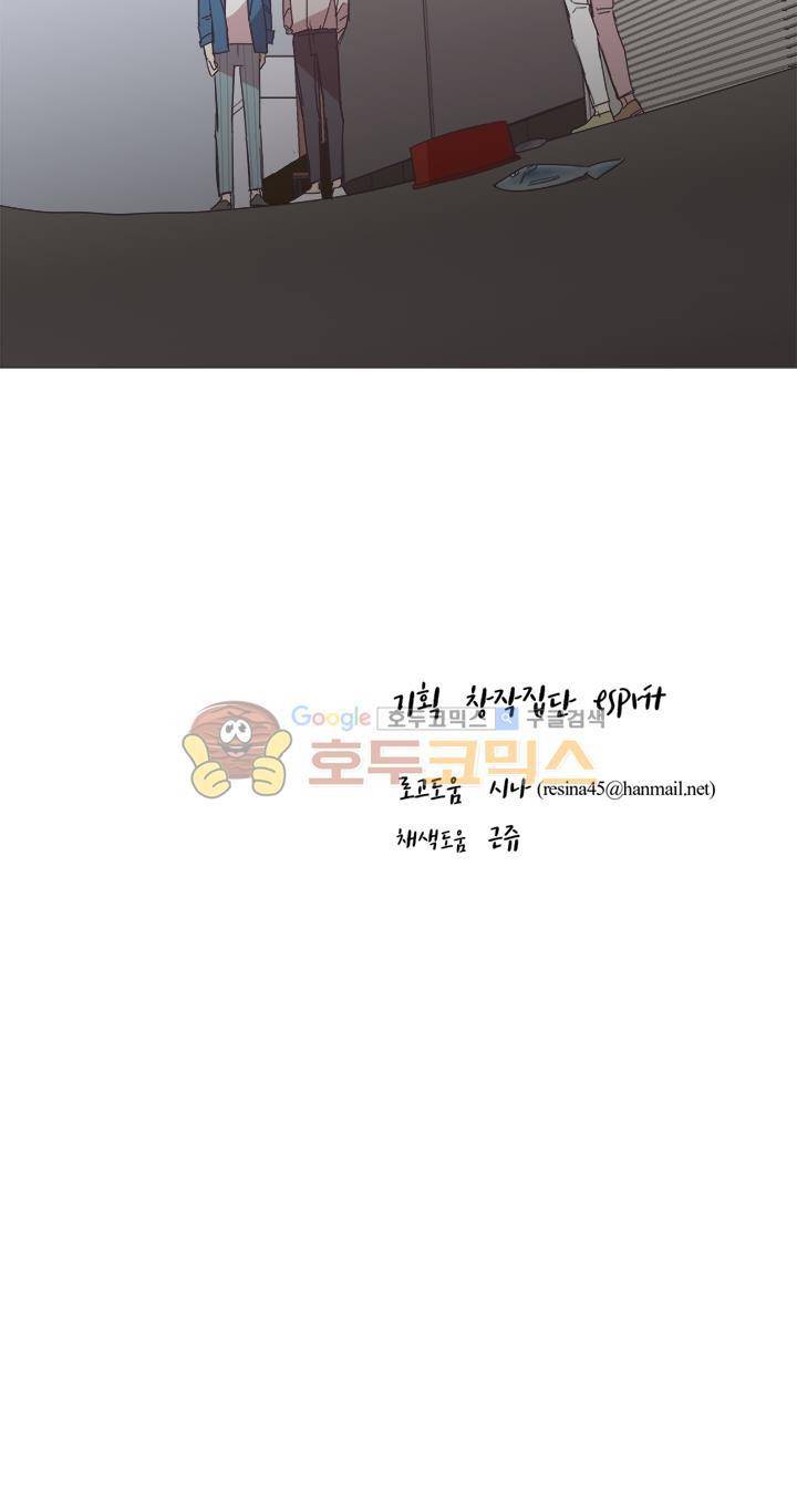 징크스의 연인 시즌3 4화 23