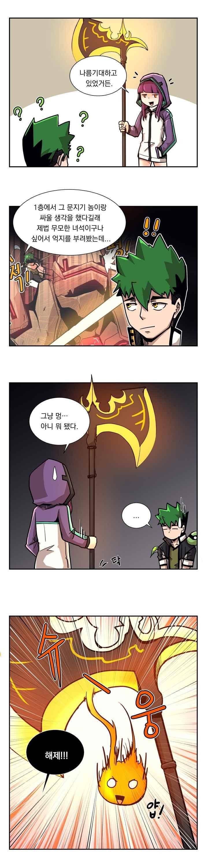 플레이어 28화 2