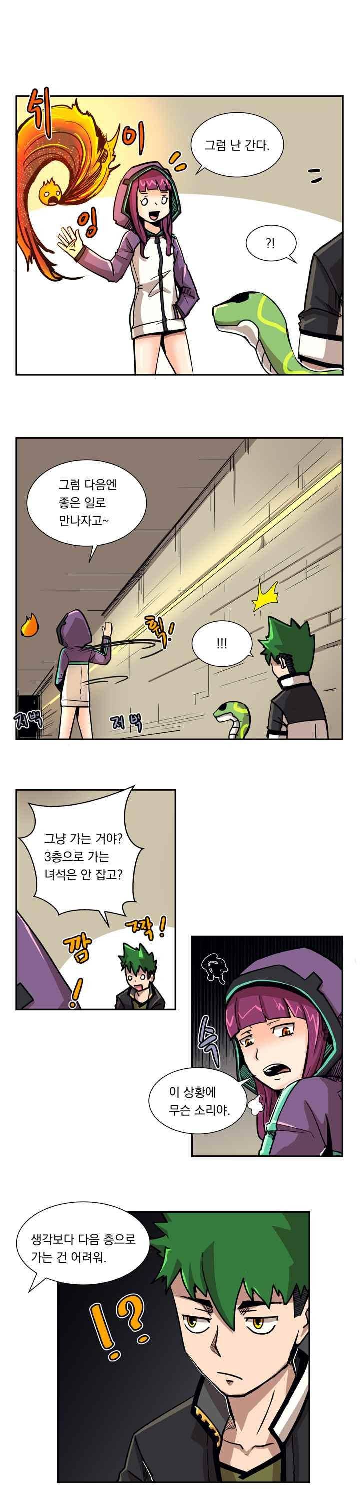 플레이어 28화 3