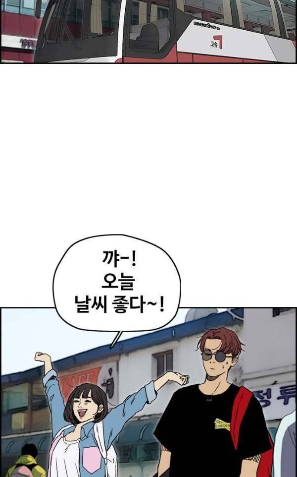 윈드브레이커 2부(下) 89화 3