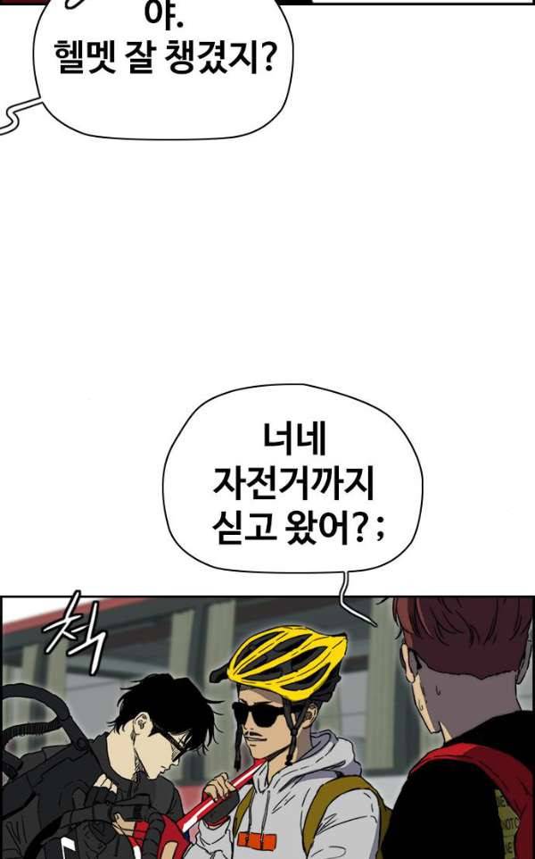 윈드브레이커 2부(下) 89화 5