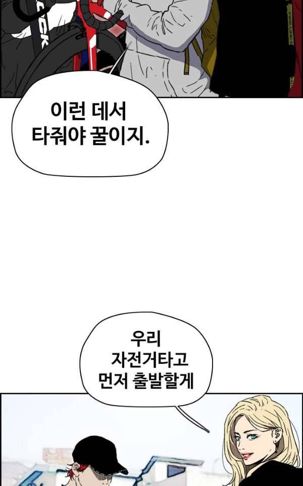 윈드브레이커 2부(下) 89화 6