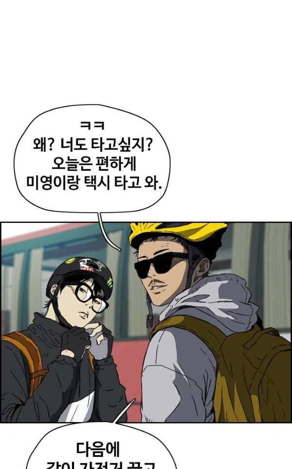 윈드브레이커 2부(下) 89화 9