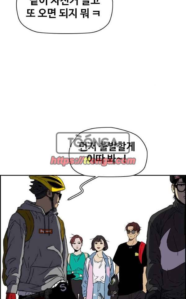 윈드브레이커 2부(下) 89화 10