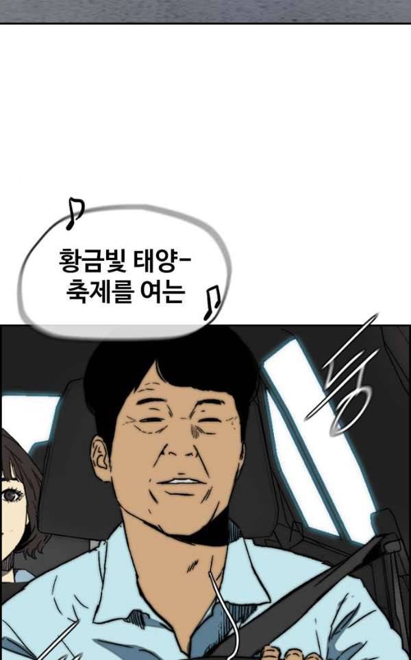윈드브레이커 2부(下) 89화 14