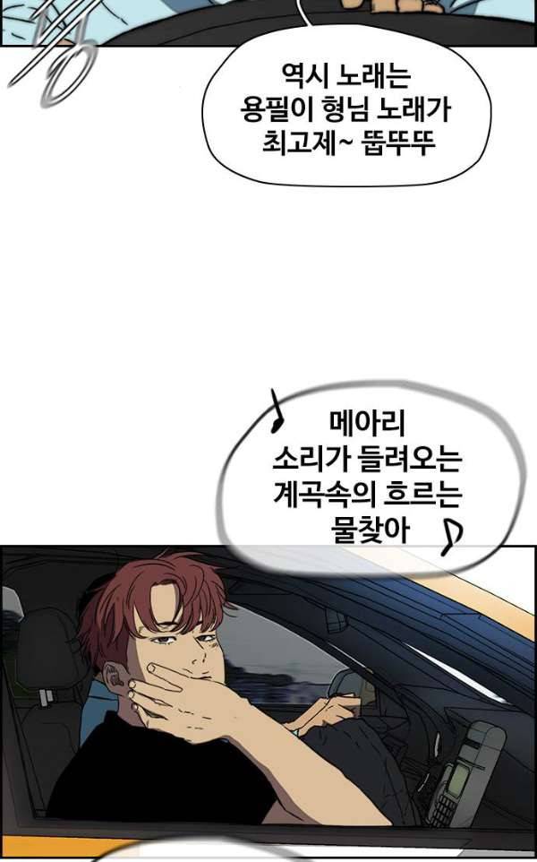 윈드브레이커 2부(下) 89화 15