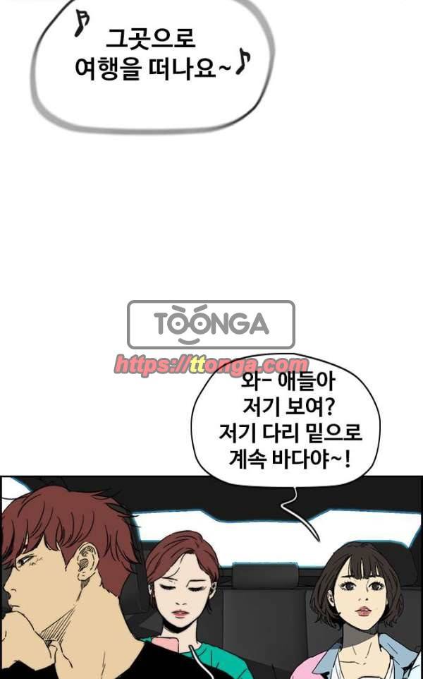 윈드브레이커 2부(下) 89화 16