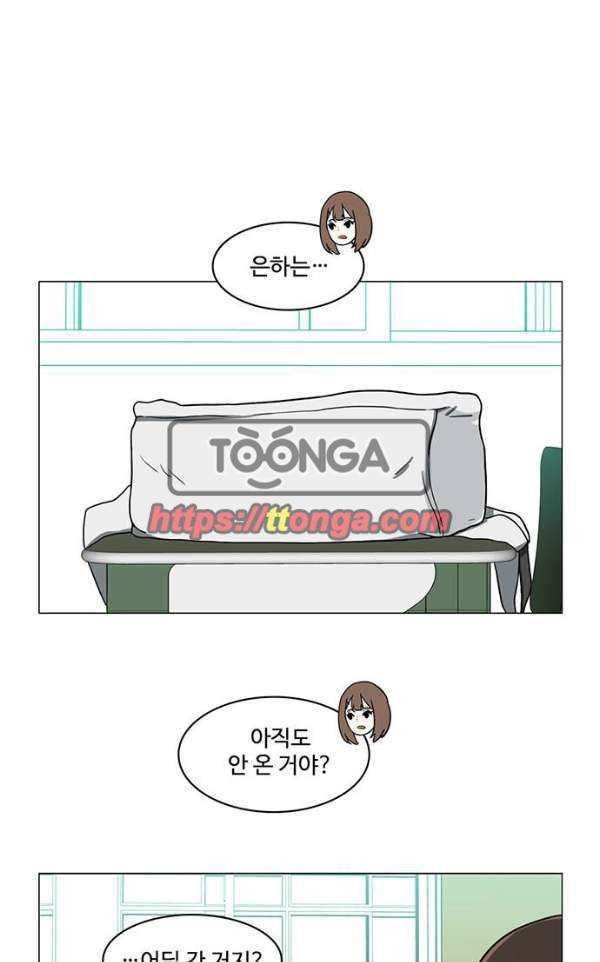 마왕이 되는 중2야 66화 1