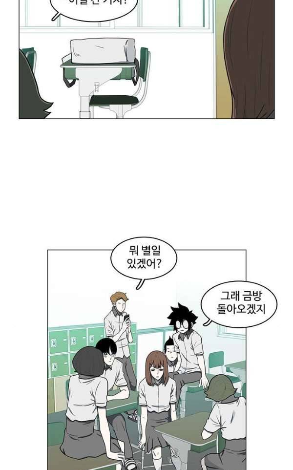 마왕이 되는 중2야 66화 2