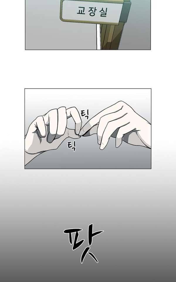 마왕이 되는 중2야 66화 8