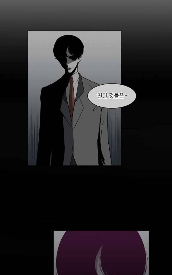 마왕이 되는 중2야 66화 9