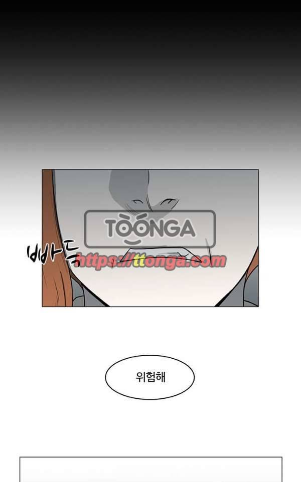 마왕이 되는 중2야 66화 13