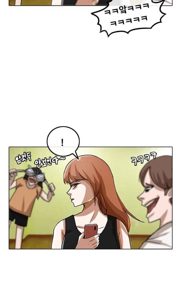 랜덤채팅의 그녀! 34화 - Twilight 14