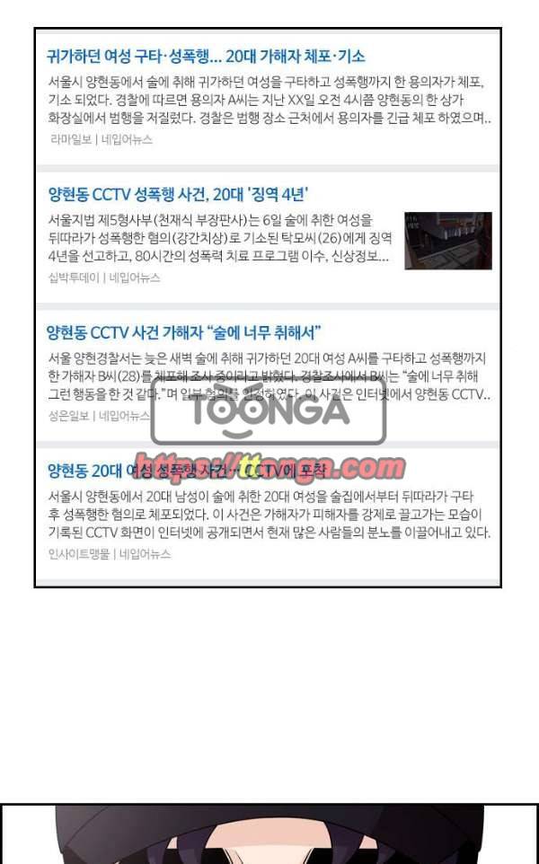 내일 60화 - 숨 (2) 4
