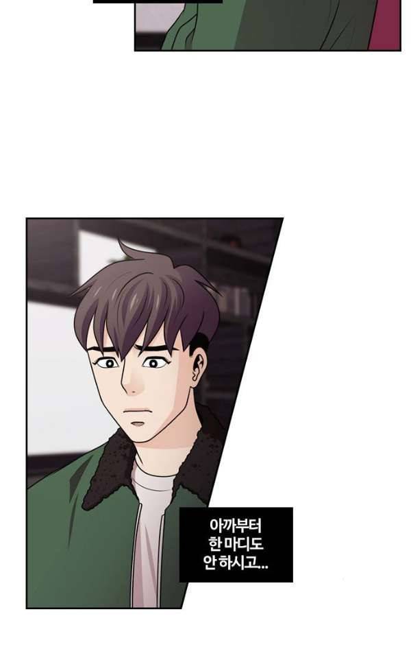 내일 60화 - 숨 (2) 6