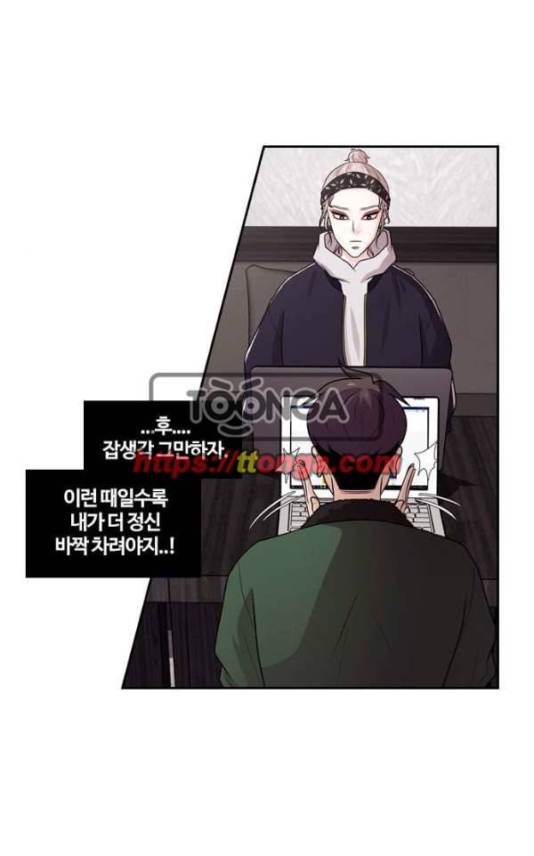내일 60화 - 숨 (2) 7