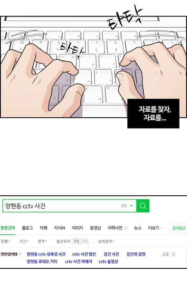 내일 60화 - 숨 (2) 8
