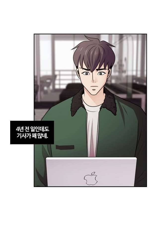 내일 60화 - 숨 (2) 9