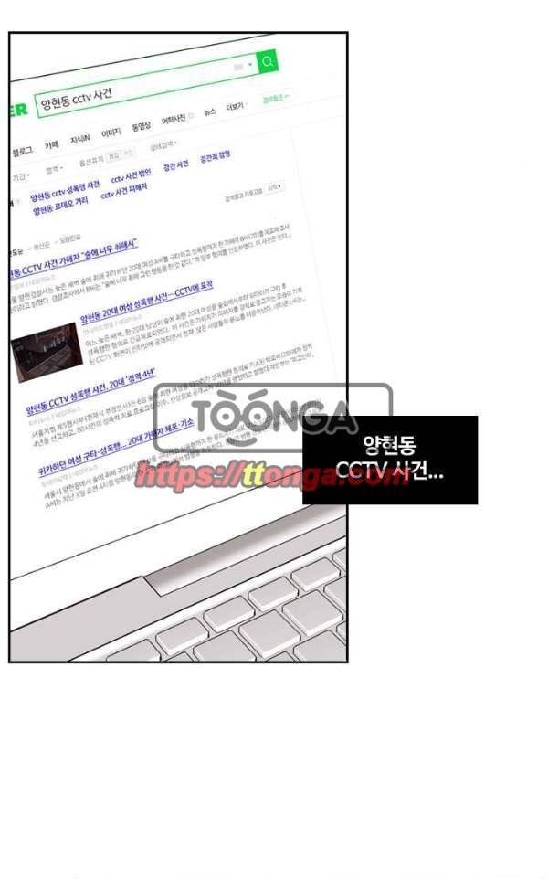 내일 60화 - 숨 (2) 10